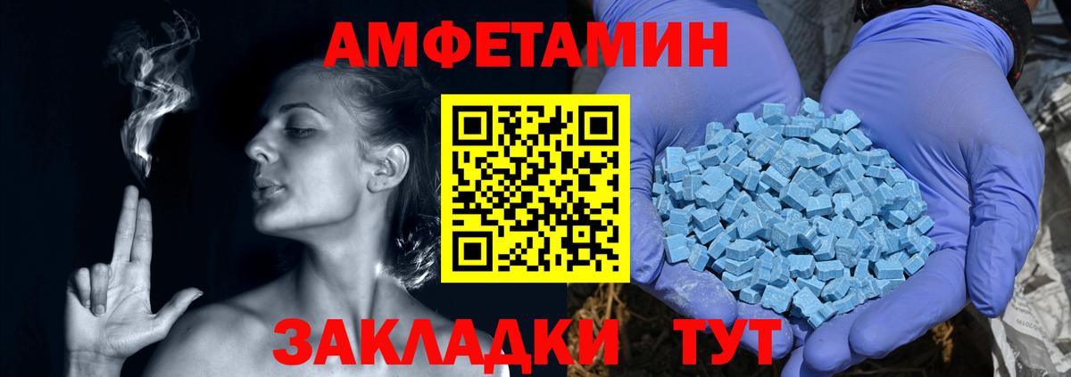 АМФ Premium Унеча