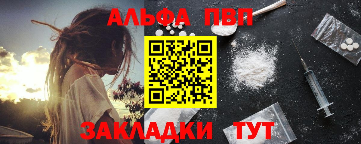 Alpha-PVP  магазин    Alpha-PVP Crystall  Вход с VPN  Унеча  A-PVP VHQ 