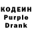 Кодеиновый сироп Lean напиток Lean (лин) Veronika Kosirew