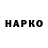 Марки N-bome 1,8мг Aiko xx
