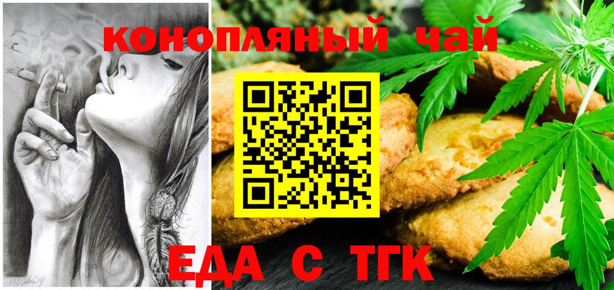 Cannafood конопля  Вход с VPN  Унеча 