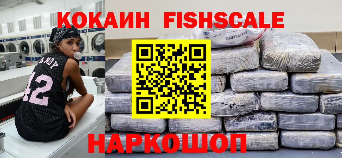 Кокаин 97%  КОКАИН Перу  Вход с VPN  Унеча 