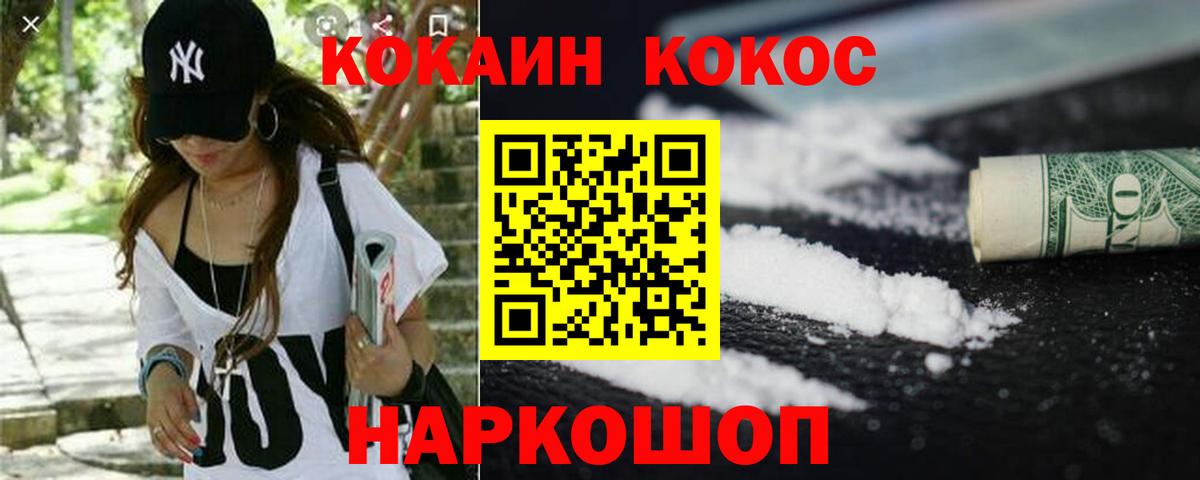 КОКАИН FishScale Унеча