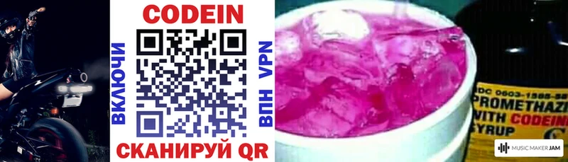купить наркотики сайты Унеча Кодеин напиток Lean (лин)