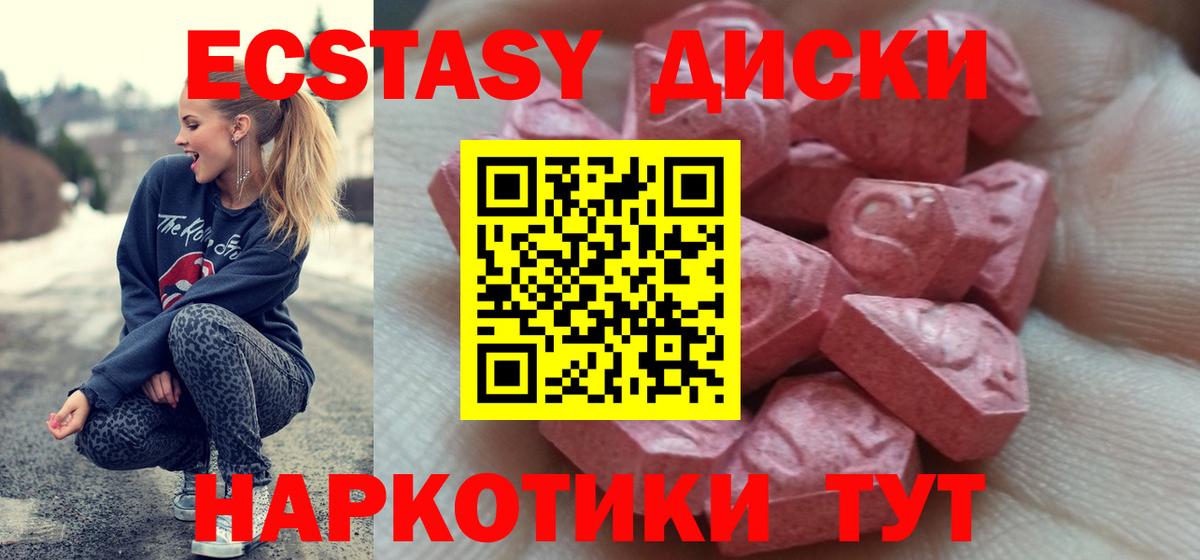 Ecstasy MDMA  Вход с VPN  omg сайт  Унеча  Экстази Cube 