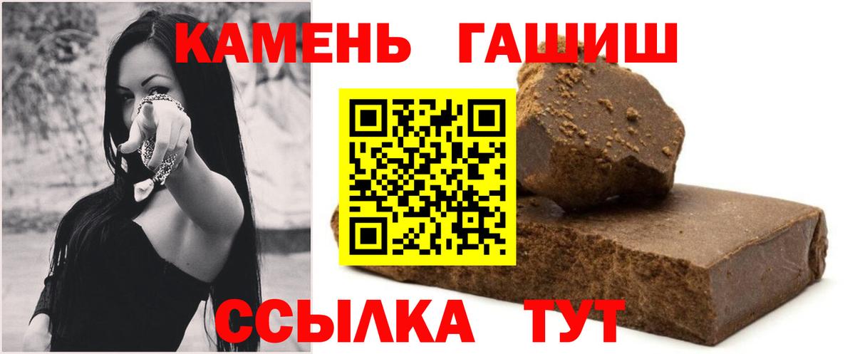 ГАШИШ Изолятор Унеча