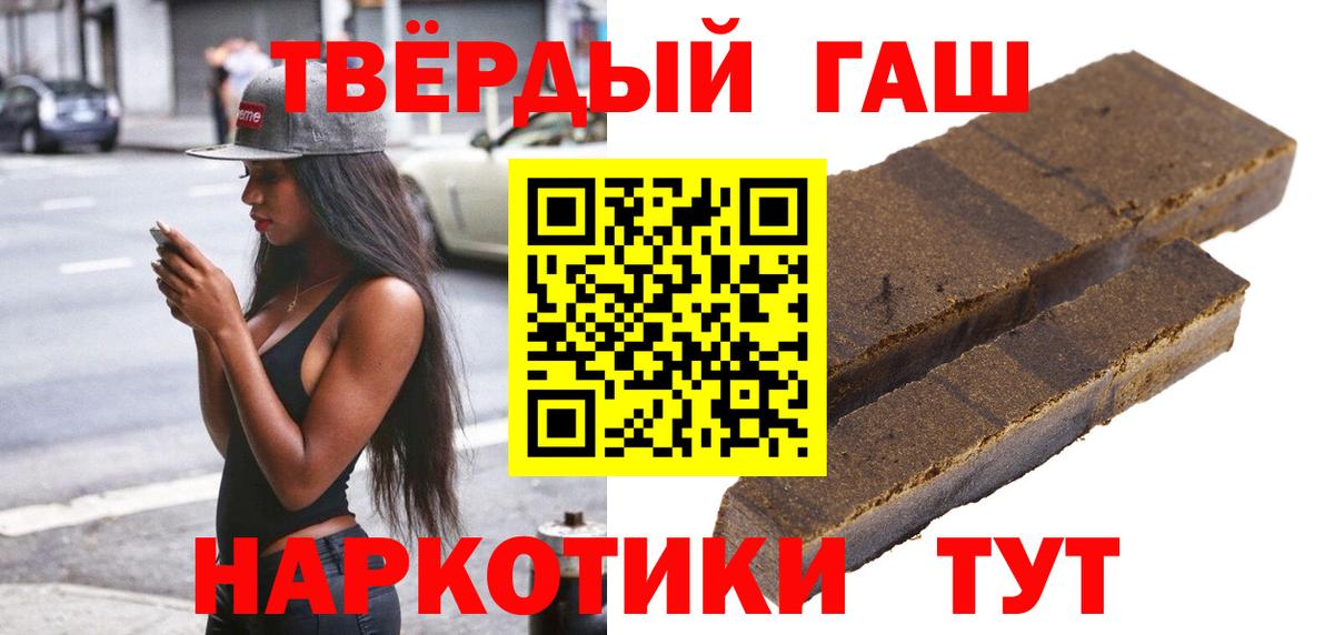 ГАШ 40% ТГК  Вход с VPN  ГАШ  Унеча  ГАШИШ hashish 