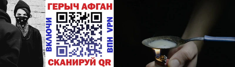 закладки  Унеча  Героин герыч 