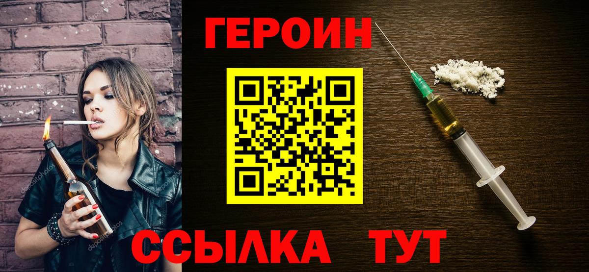 Унеча  Героин Афган  Вход с VPN 