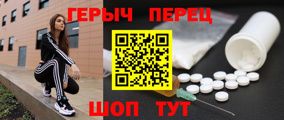 Героин VHQ Унеча