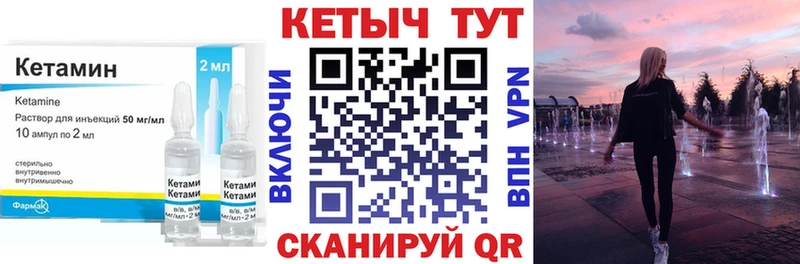 где можно купить наркотик  Унеча  КЕТАМИН VHQ 
