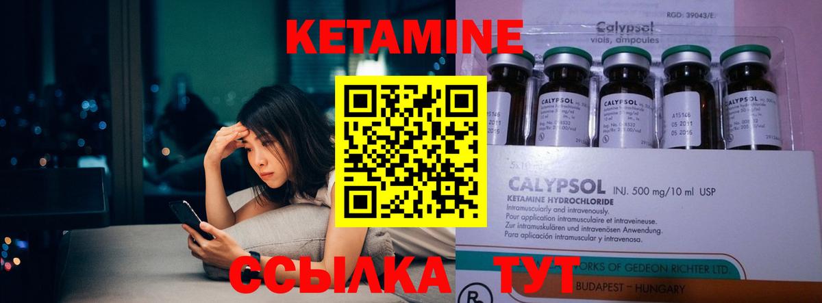 Унеча  КЕТАМИН ketamine  Вход с VPN 
