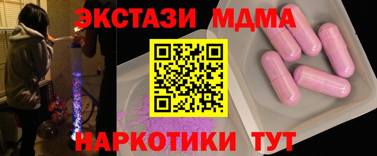 MDMA crystal  Вход с VPN  МДМА crystal  МДМА  Унеча 