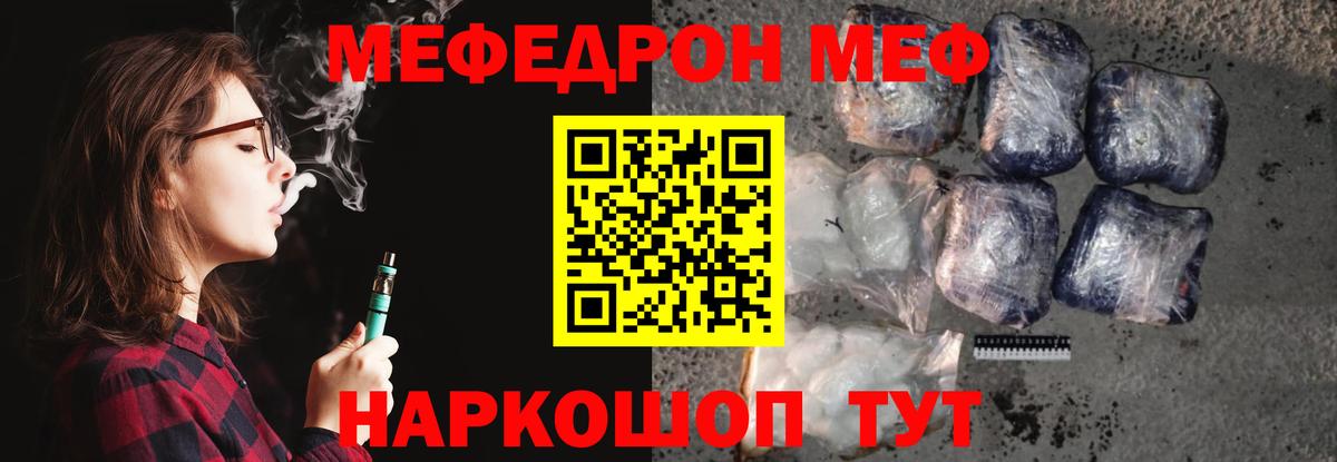 МЯУ-МЯУ мука  Вход с VPN  Меф 4 MMC  Меф  Унеча 