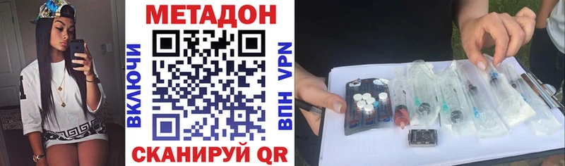 Метадон methadone  Унеча 
