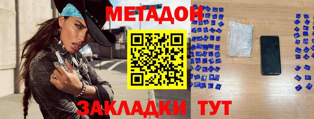   как зайти  Вход с VPN  МЕТАДОН мёд  Унеча  МЕТАДОН VHQ 