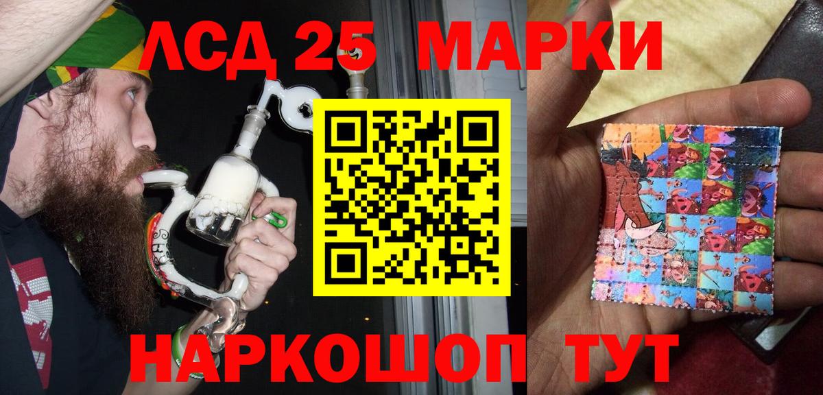 Марки 25I-NBOMe 1,5мг Унеча