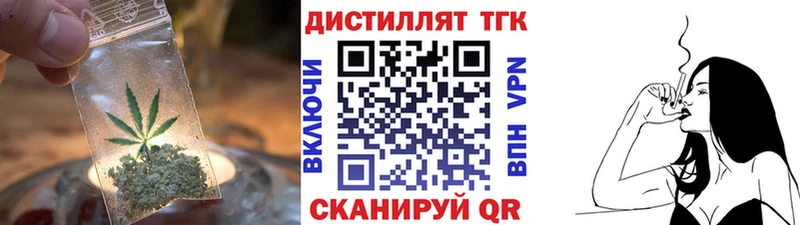 Дистиллят ТГК вейп с тгк Унеча